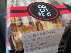 招牌拿破仑切片-85度C(北京右安门外店)