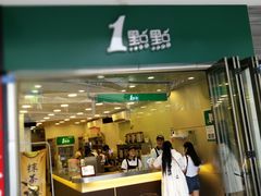 门面-1点点(龙湖金楠天街店)