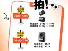 -DJI大疆专营店(1933购物中心店)