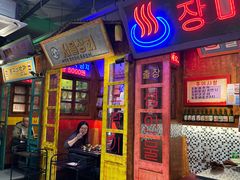 -釜山火炉·海鲜烤肉(紫藤路店)