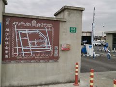 -川沙古镇-停车场