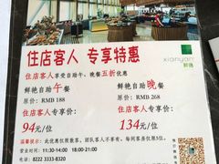 -南昌绿地华邑酒店·鲜艳全日餐厅