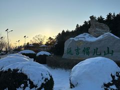 -帽儿山国家森林公园