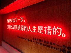 -成都太古里总府王府井亚朵X酒店