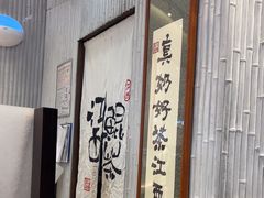 -KUNCHA鲲茶·江西制茶(铜锣湾店)