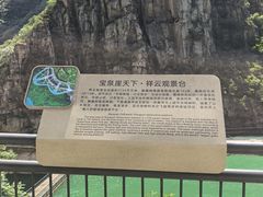 -河南宝泉旅游区