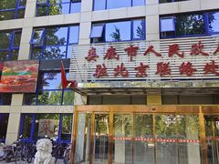 -湘中缘·湖南菜(娄底驻京办店)