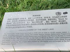 -西北湖绿化广场