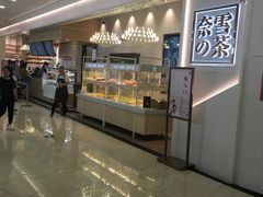 门面-奈雪的茶(石厦时代广场店)