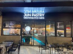 -JUN PASTRY(南通市圆融购物中心工农路店)