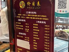 -周记三套车·甘肃名小吃