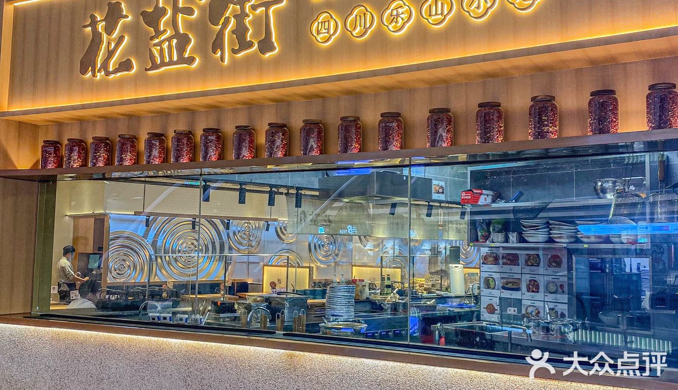 深圳首店☝🏻  超🔥火爆乐山小吃性价比💯