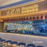 深圳首店☝🏻  超🔥火爆乐山小吃性价比💯