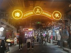 -时尚天河商业广场