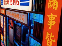 -五马集·海鲜·温州大牌档(黑金冠五马街十字路口店)