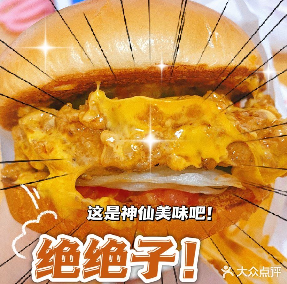 喜欢朱一龙就来肯德基吃汁汁厚牛堡，和你最爱的id一起梦幻联动