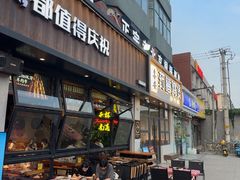 -本色.小马哥烧烤(五一路总店)
