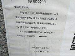 -大连市中山区市民健身中心