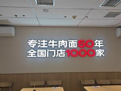 -李先生牛肉面大王(广渠门内店)