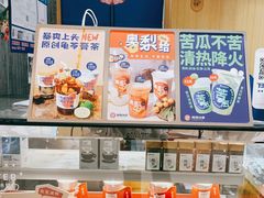 -炖物24章·顺时轻养茶(杭州大厦店)