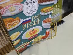 -库滋明·俄罗斯特色美食(中央大街店)