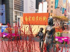 -南京路步行街