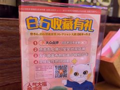 -白石の深夜食堂(芝罘万达店)