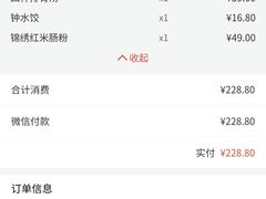 -金鼎轩(方庄店)