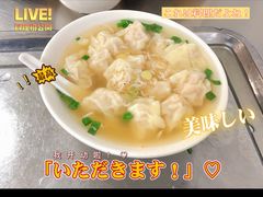 -汪家馄饨(集庆路店)