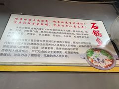 -大鼎石锅鱼(春江里店)