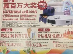 -华润万家(凯德广场店)
