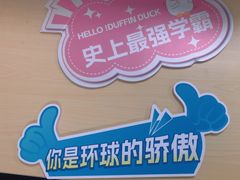 -环球·雅思托福·THiNKSAT留学语言培训学校(国贸校区)