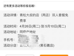 -青松大叔的店(东财店)