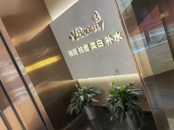 -苑苑vbeauty科技美容SPA
