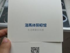 -海马体照相馆(北京大族广场店)