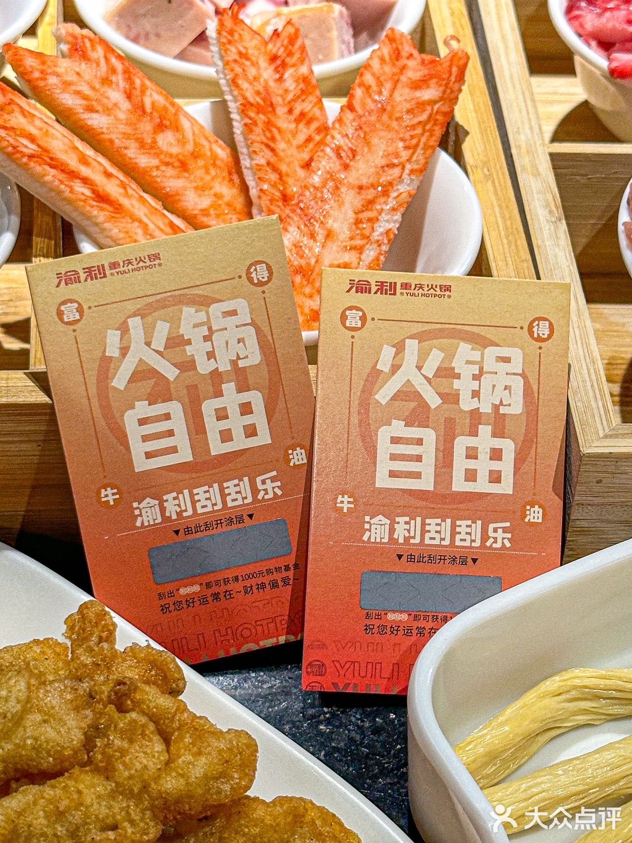 收到消息了📣渝利重庆火锅帮你清空购物车