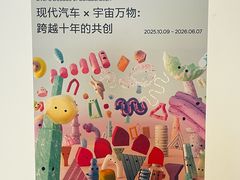 -现代汽车文化中心 Hyundai Motorstudio Beijing