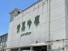 -上海为民商行清真饭店(南大路店)