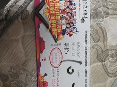 -刘老根大舞台-南京路分部
