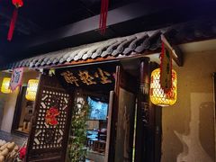 门面-并州大牌档之醉轻尘