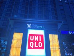 -银座mall(东直门店)