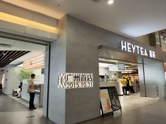 -喜茶(广州东方宝泰店)