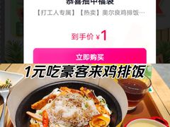 -豪客来牛排(汕头东厦100店)
