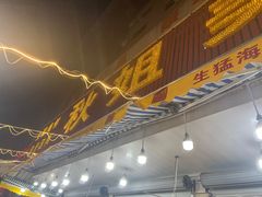 -秋姐美食店(旅游大道店)