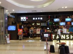 -炭舍干锅·烤鱼(扬名广场店)