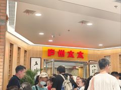 -庐州太太(鼓楼店)