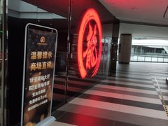 -上影国际影城(普陀绿地缤纷城店)