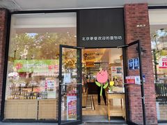 门面-味多美蛋糕(灯市口店)
