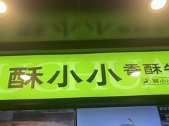 -丝路传奇·中国拉面航母店(北医三院店)