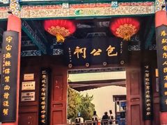 -开封府